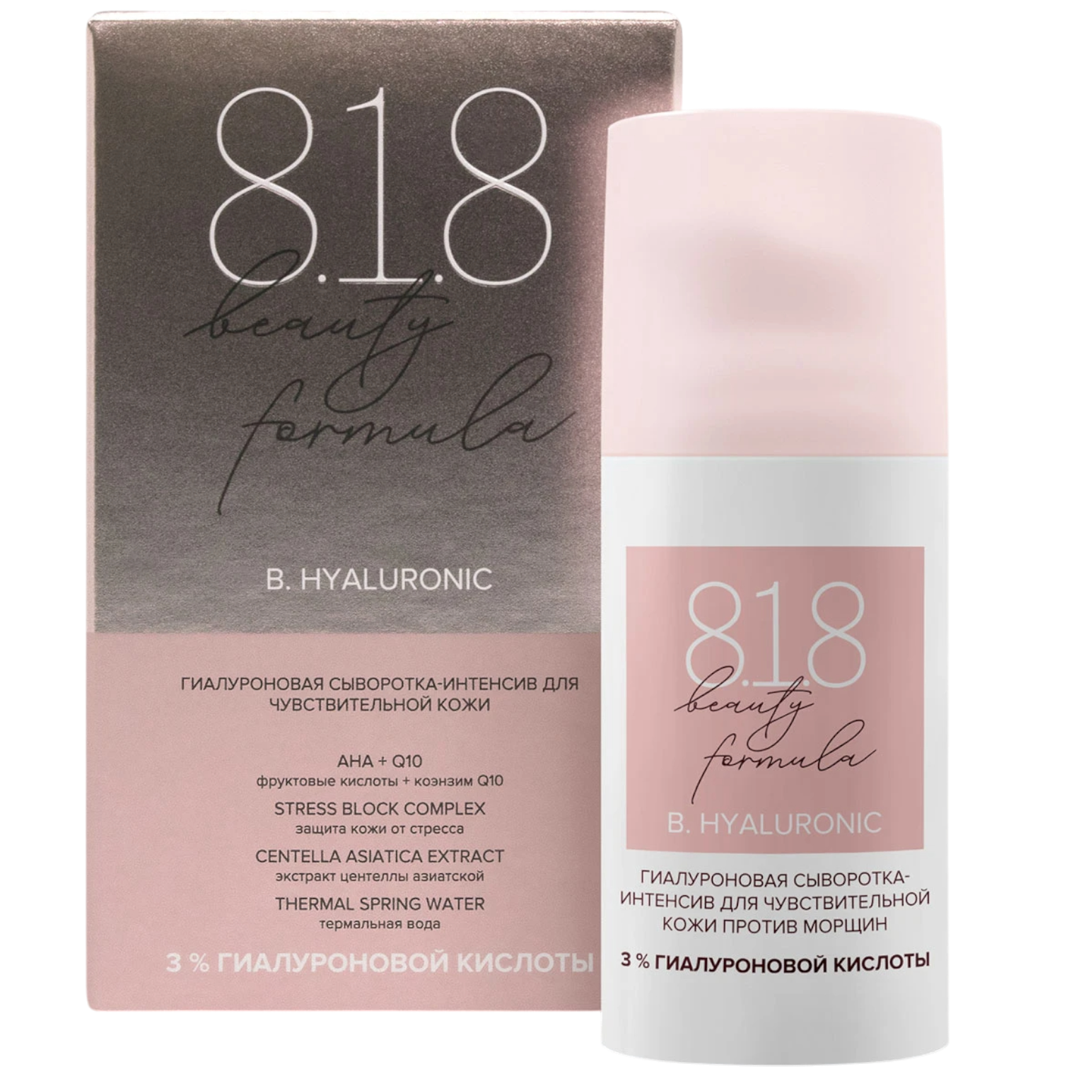 https://storage.alifshop.tj/media/images/alifshop/44702/gialuronovaya-syvorotka-intensiv-dlya-chuvstvitelnoy-kozhi-8-1-8-beauty-formula-30-ml-1765205776252.png