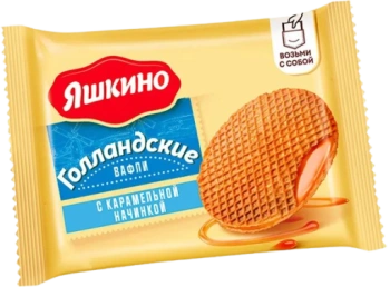 Вафли Яшкино Голландские с Карамельной Начинкой, 36 г