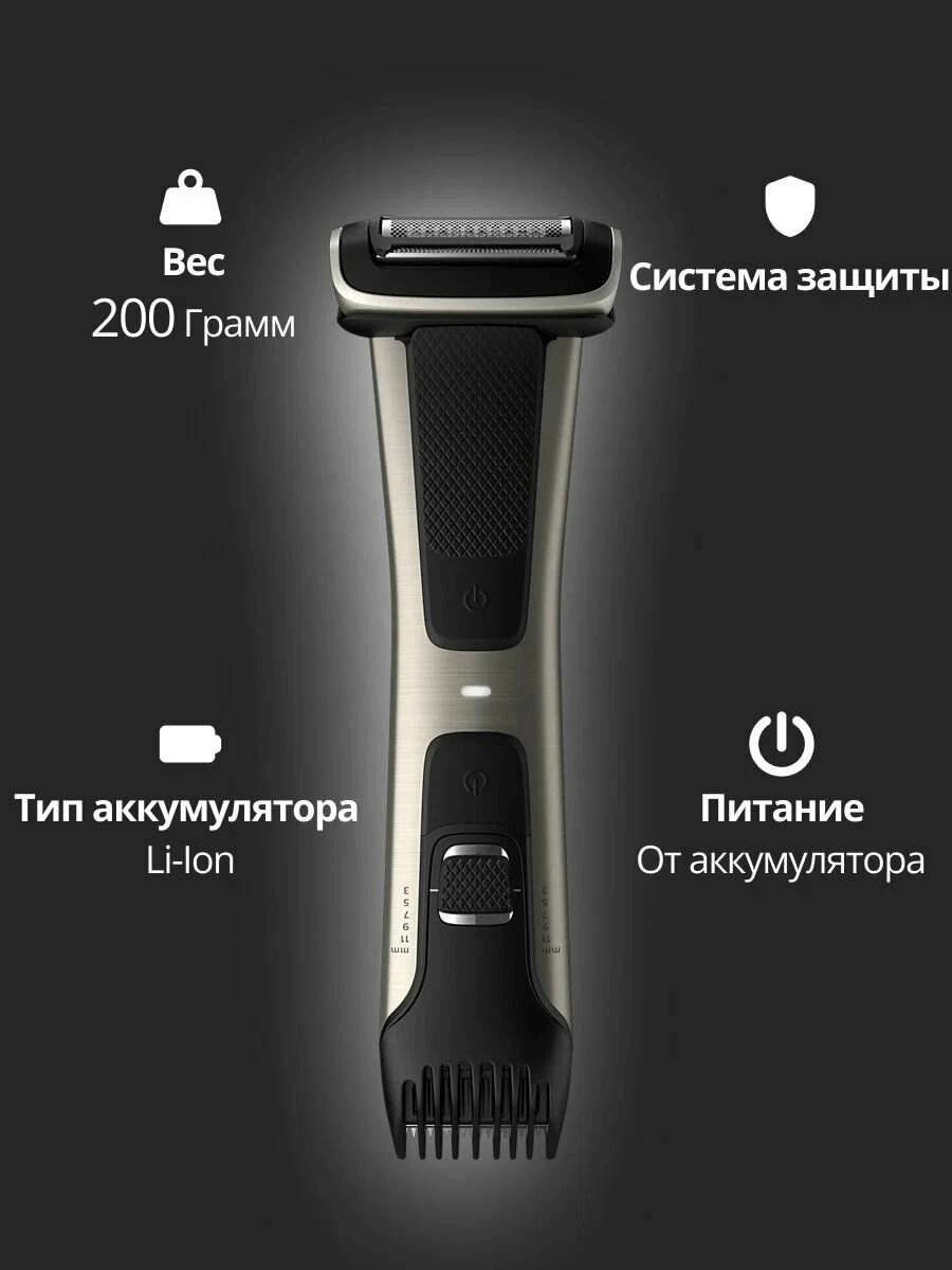 https://storage.alifshop.tj/media/images/alifshop/44826/trimmer-philips-series-7000-bg7025-13-dlya-tela-dlya-suhogo-i-vlazhnogo-britya-chernyy-serebristyy-1765203774738.png