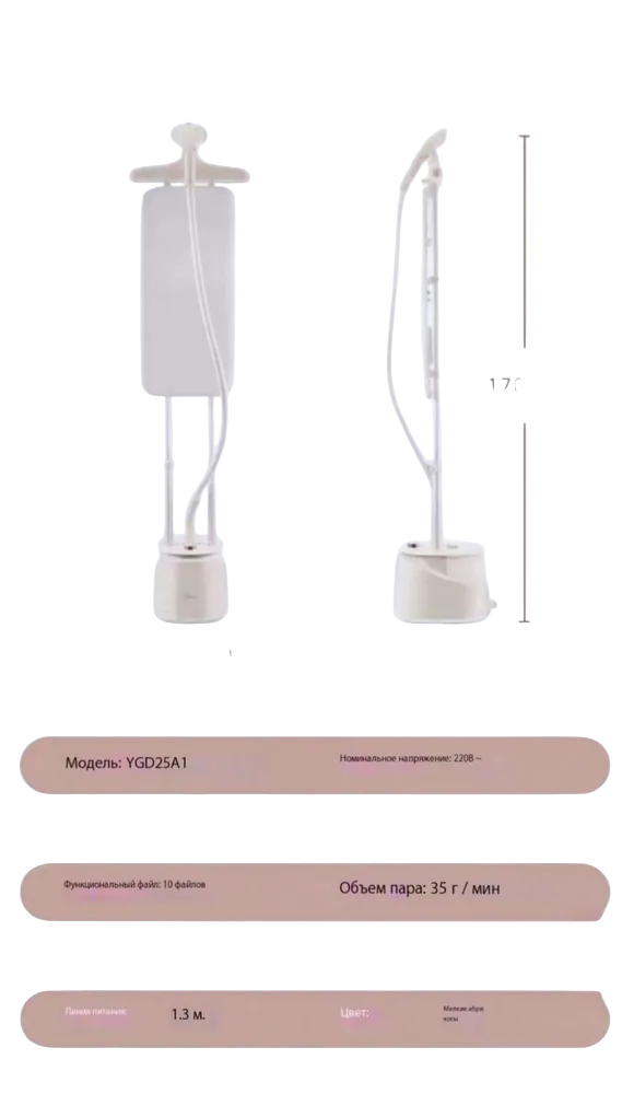 https://storage.alifshop.tj/media/images/alifshop/44829/otparivatel-dlya-odezhdy-midea-ygd25a1-s-gladilnoy-doskoy-1800w-1765205946064.png