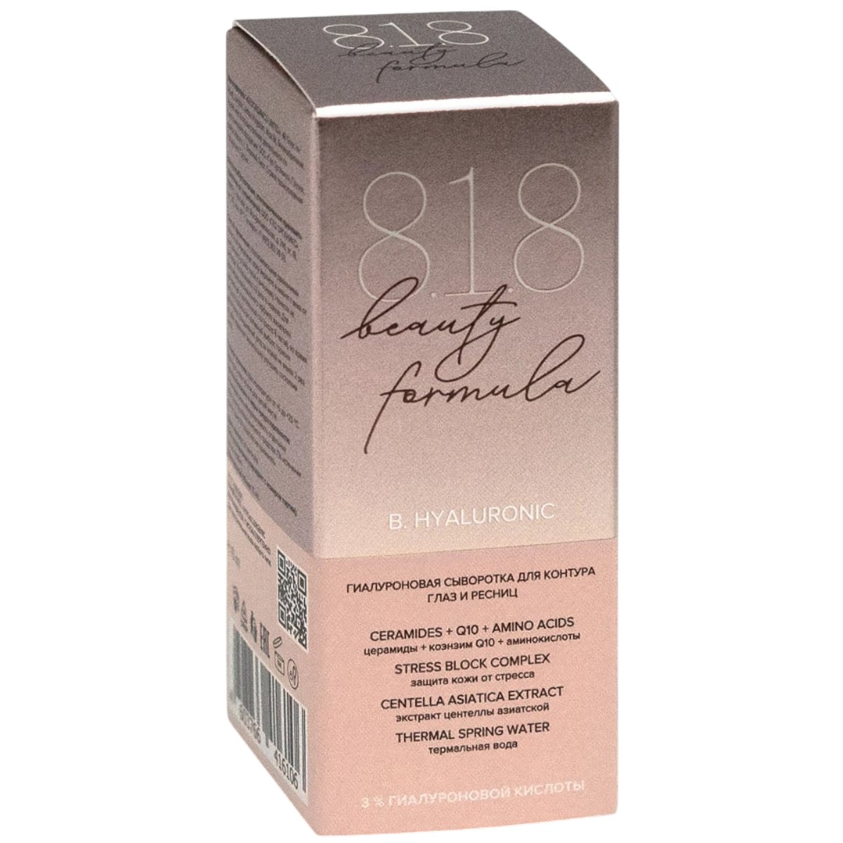 https://storage.alifshop.tj/media/images/alifshop/44830/gialuronovaya-syvorotka-dlya-kontura-glaz-i-resnic-8-1-8-beauty-formula-15-ml-1765207362948.png