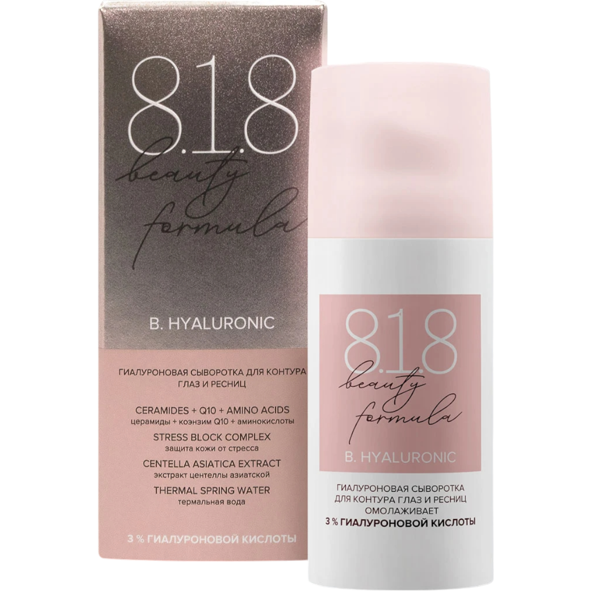 https://storage.alifshop.tj/media/images/alifshop/44830/gialuronovaya-syvorotka-dlya-kontura-glaz-i-resnic-8-1-8-beauty-formula-15-ml-1765207404145.png