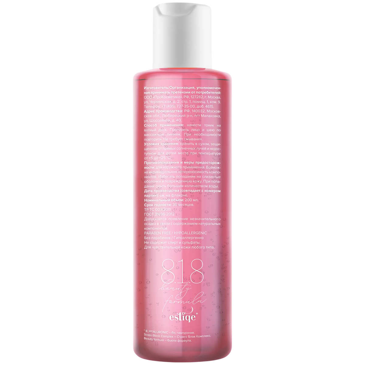 https://storage.alifshop.tj/media/images/alifshop/44833/gialuronovyy-tonik-dlya-chuvstvitelnoy-kozhi-8-1-8-beauty-formula-200-ml-1765207999542.png