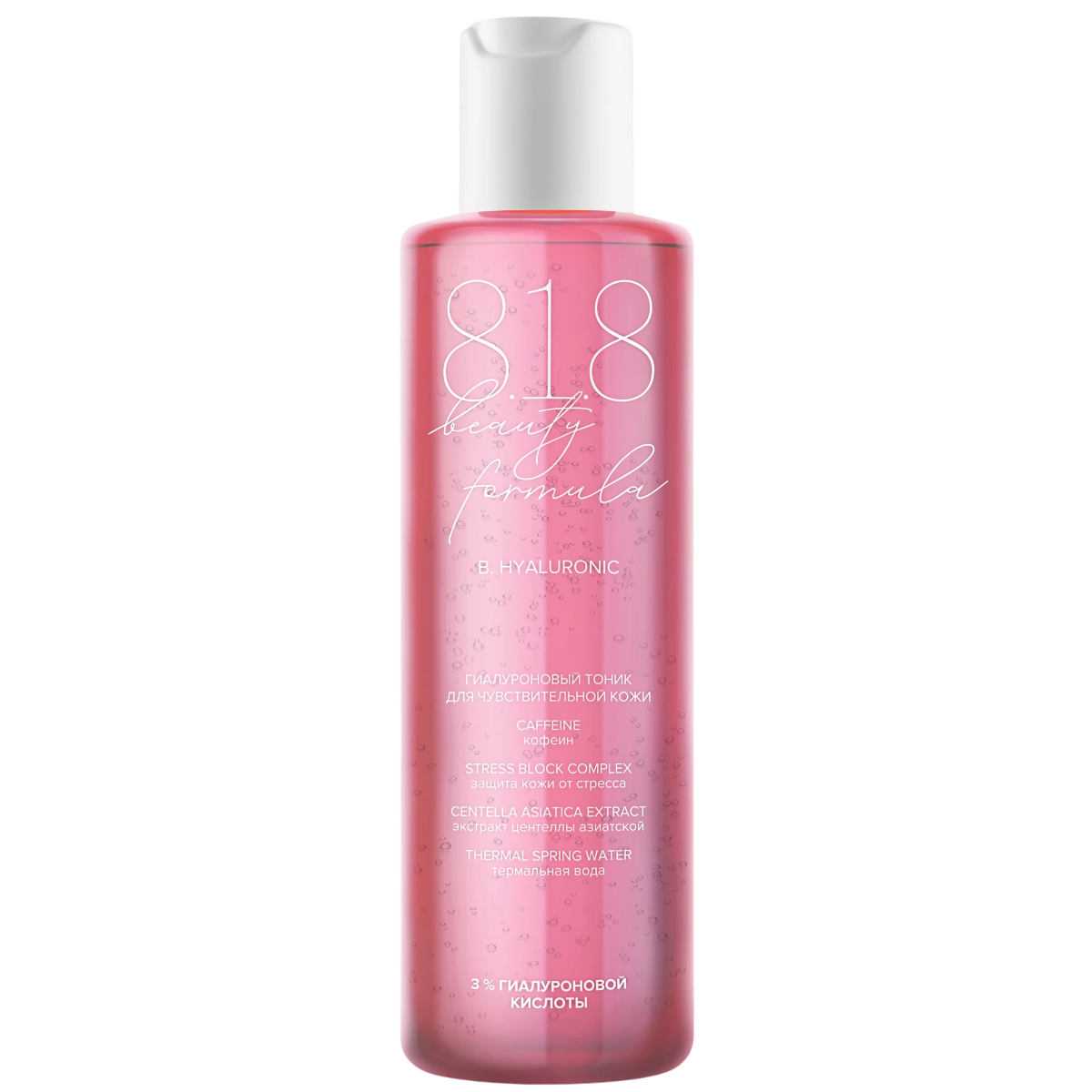 https://storage.alifshop.tj/media/images/alifshop/44833/gialuronovyy-tonik-dlya-chuvstvitelnoy-kozhi-8-1-8-beauty-formula-200-ml-1765208000968.png