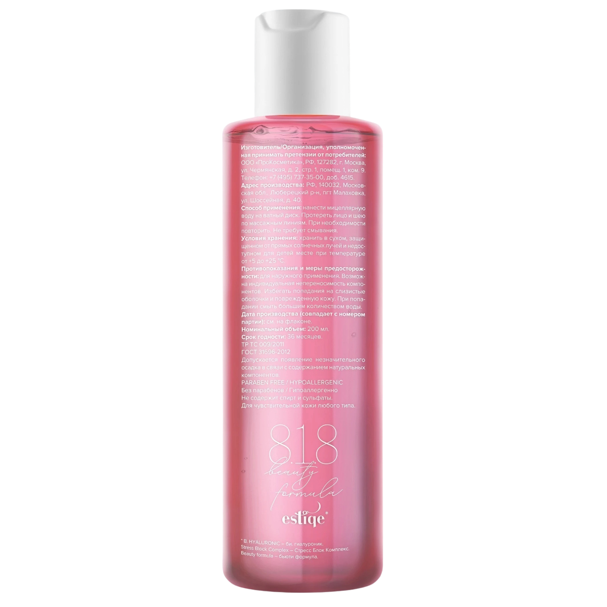 https://storage.alifshop.tj/media/images/alifshop/44835/gialuronovaya-micellyarnaya-voda-dlya-chuvstvitelnoy-kozhi-8-1-8-beauty-formula-200-ml-1765208439466.png