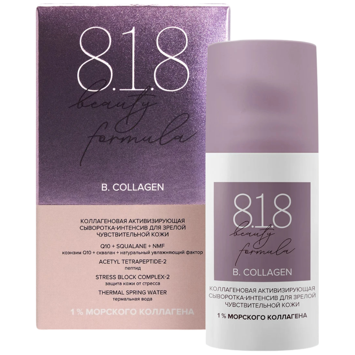 https://storage.alifshop.tj/media/images/alifshop/44838/kollagenovaya-aktiviziruyushchaya-syvorotka-intensiv-dlya-zreloy-chuvstvitelnoy-kozhi-8-1-8-beauty-formula-30-ml-1765213220454.png