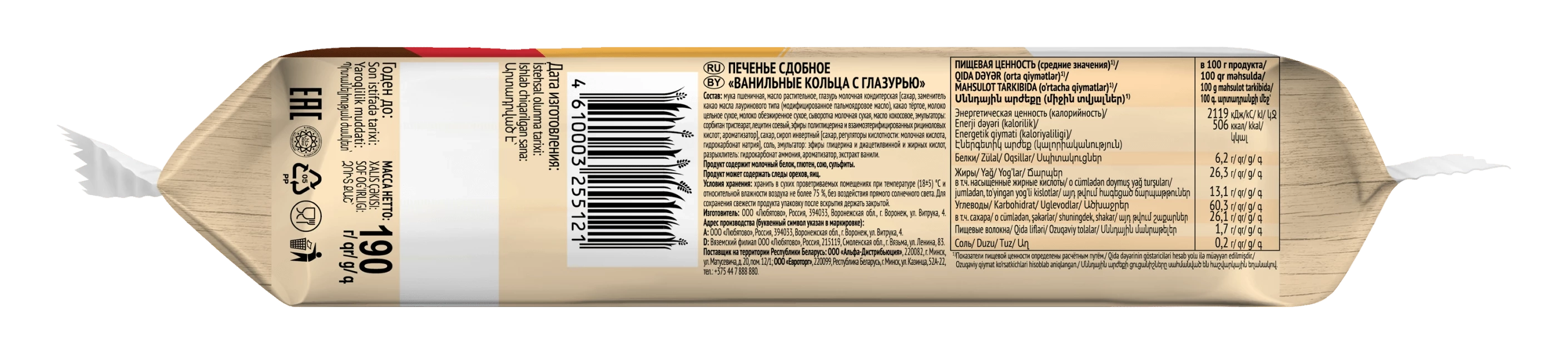 https://storage.alifshop.tj/media/images/alifshop/44860/pechene-lyubyatovo-vanilnye-kolca-s-glazuryu-190-g-1765257216050.webp