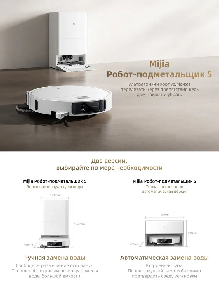 https://storage.alifshop.tj/media/images/alifshop/44863/robot-pylesos-xiaomi-mijia-omni-lnfinite-robot-vacuum-5-1765260639104.webp