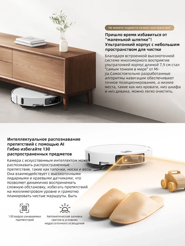 https://storage.alifshop.tj/media/images/alifshop/44863/robot-pylesos-xiaomi-mijia-omni-lnfinite-robot-vacuum-5-1765260640165.webp