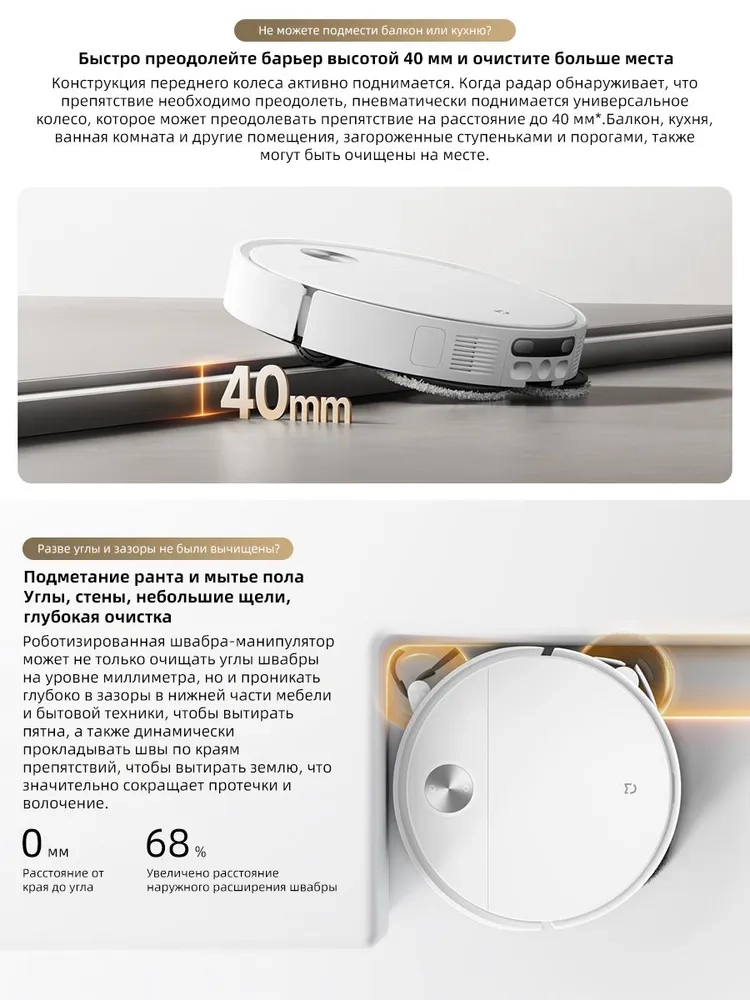 https://storage.alifshop.tj/media/images/alifshop/44863/robot-pylesos-xiaomi-mijia-omni-lnfinite-robot-vacuum-5-1765260641450.webp