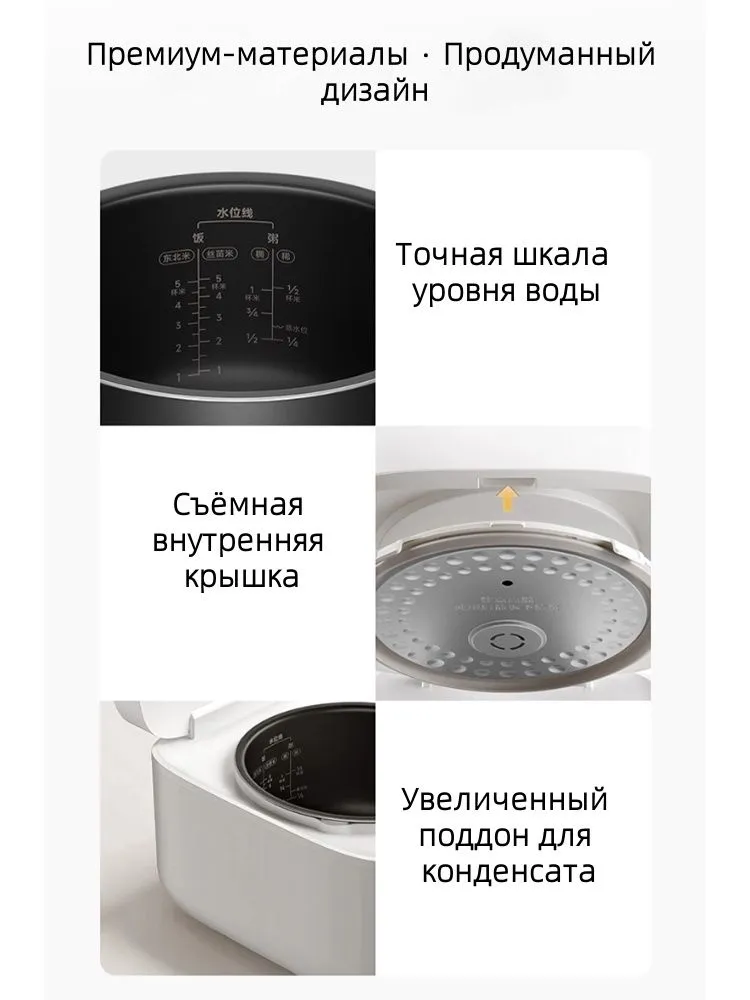 https://storage.alifshop.tj/media/images/alifshop/44935/multivarka-risovarka-xiaomi-multifunctional-ih-rice-cooker-mfb14a0-2-3-l-belyy-1765344850665.png