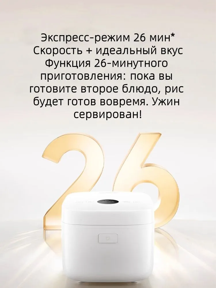 https://storage.alifshop.tj/media/images/alifshop/44935/multivarka-risovarka-xiaomi-multifunctional-ih-rice-cooker-mfb14a0-2-3-l-belyy-1765344851854.png