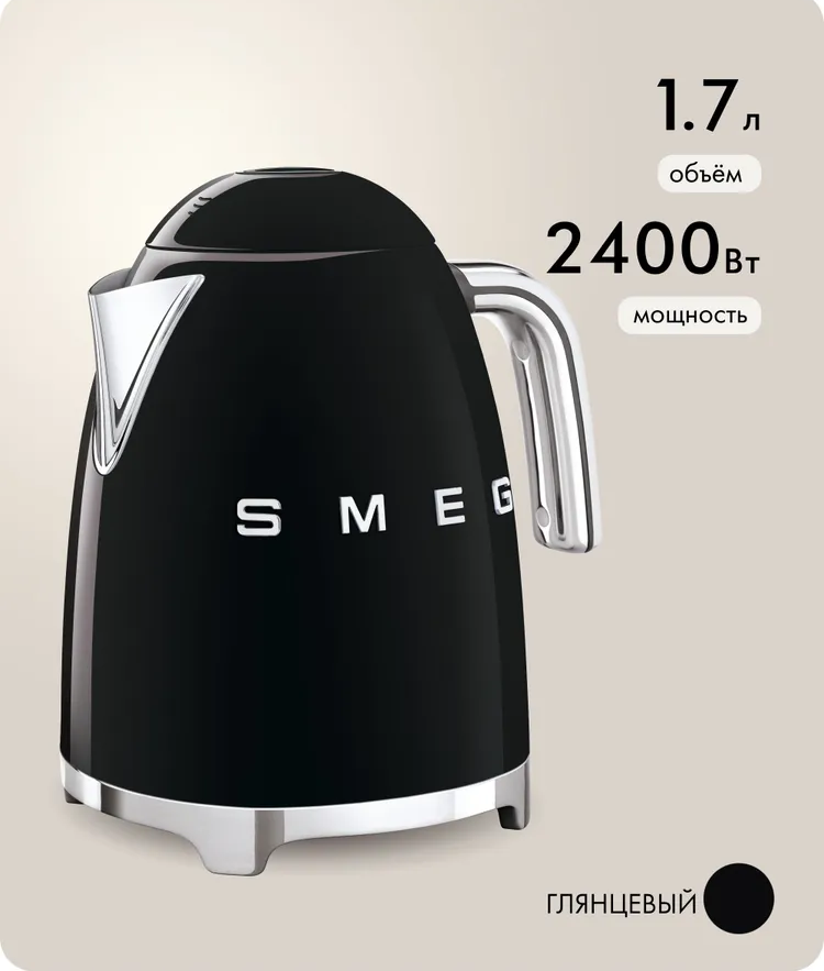 https://storage.alifshop.tj/media/images/alifshop/45006/chaynik-smeg-klf03bleu-1-7-l-chernyy-1765370861413.png