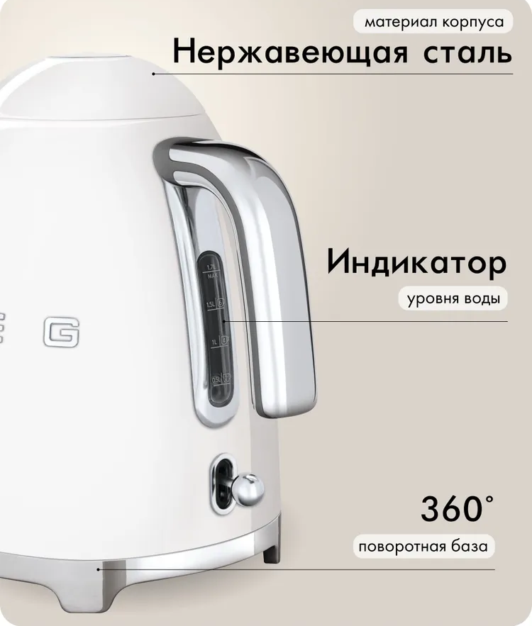 https://storage.alifshop.tj/media/images/alifshop/45008/chaynik-smeg-klf03bleu-1-7-l-belyy-1765370990186.png