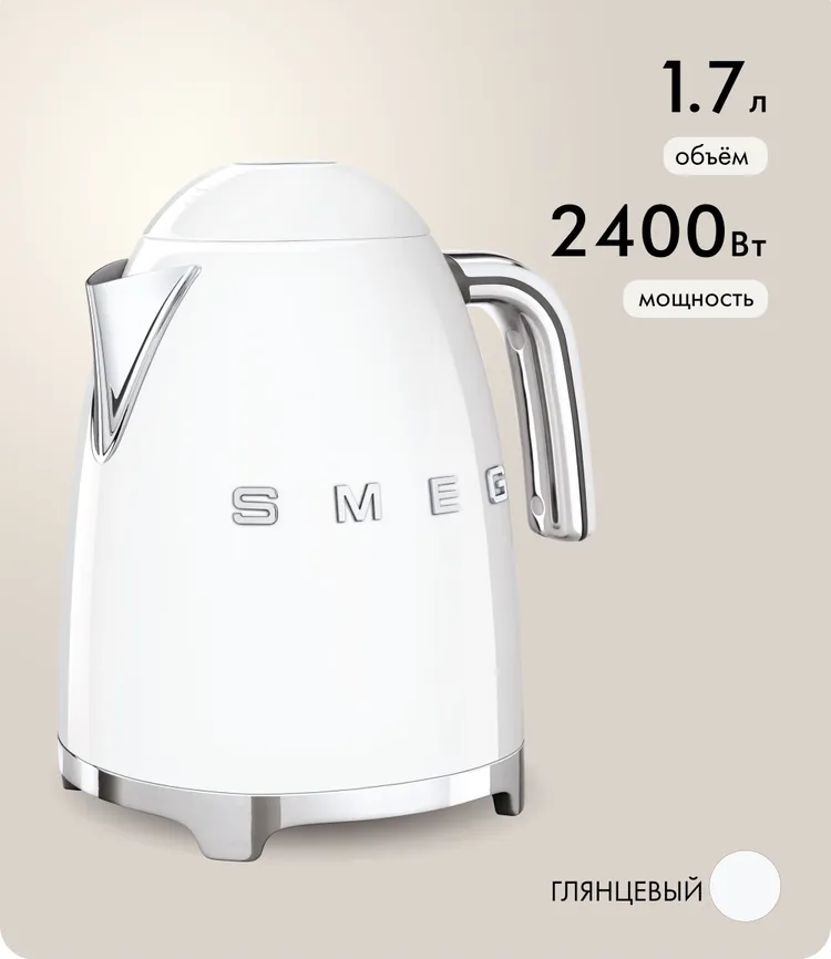 https://storage.alifshop.tj/media/images/alifshop/45008/chaynik-smeg-klf03bleu-1-7-l-belyy-1765370991180.png