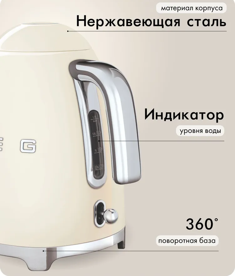 https://storage.alifshop.tj/media/images/alifshop/45009/chaynik-smeg-klf03creu-1-7-l-svetlo-bezhevyy-1765371160665.png