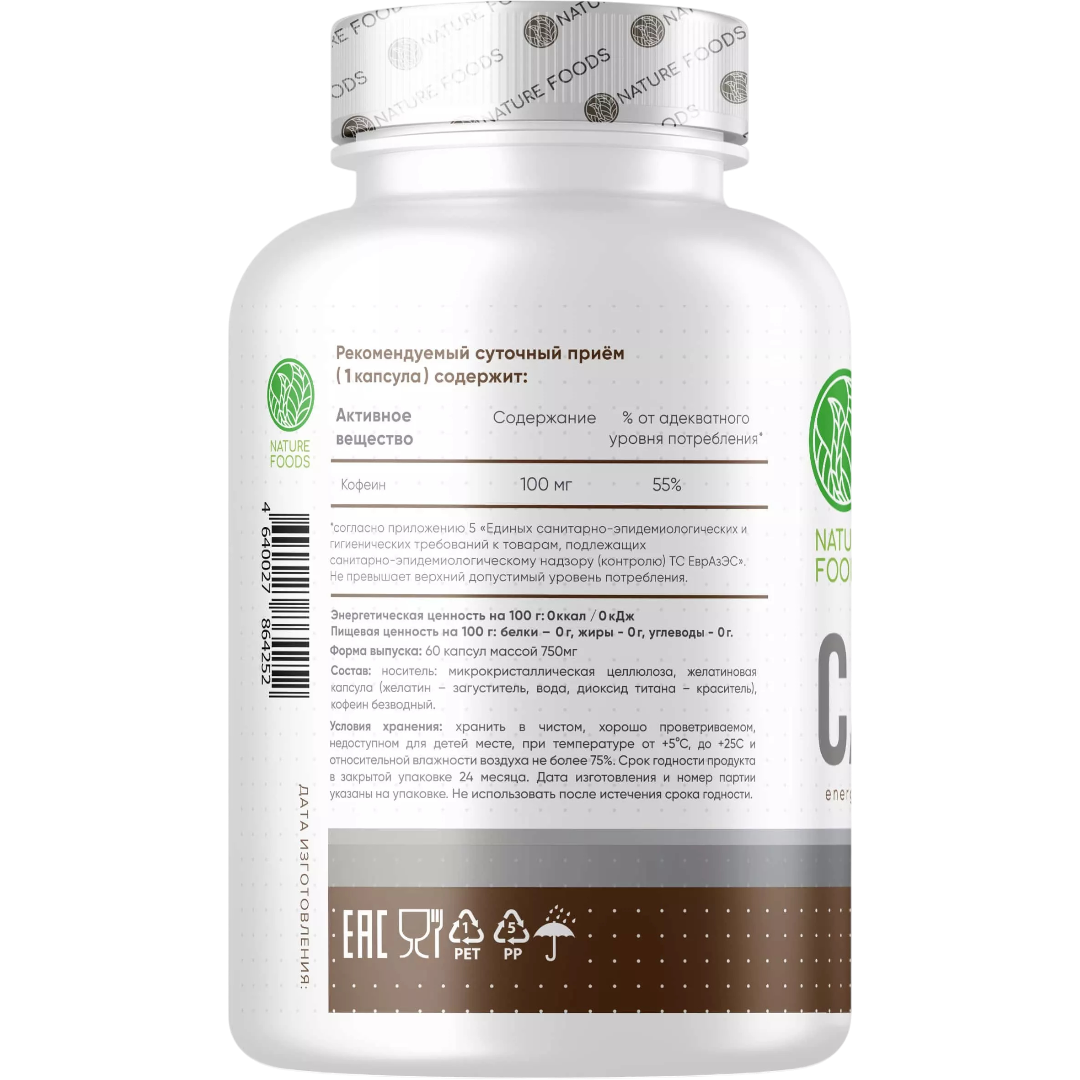 https://storage.alifshop.tj/media/images/alifshop/45073/zhiroszhigatel-nature-foods-caffeine-60-kapsul-1765518128910.png