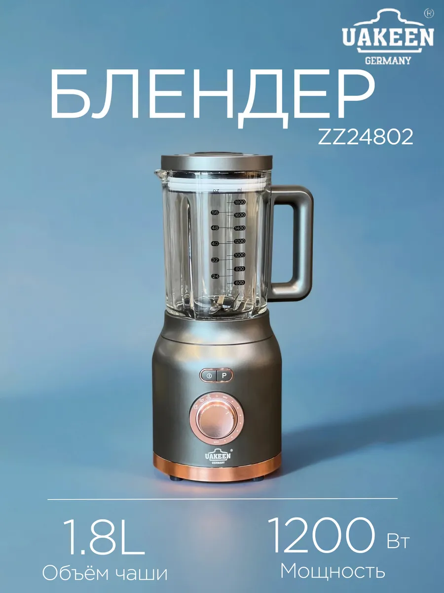 https://storage.alifshop.tj/media/images/alifshop/45096/blender-uakeen-zz24802-sero-korichnevyy-1765538986937.png