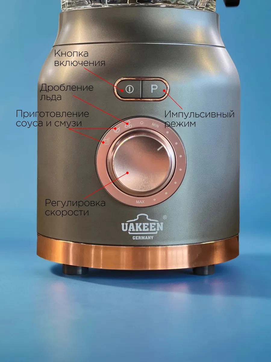 https://storage.alifshop.tj/media/images/alifshop/45096/blender-uakeen-zz24802-sero-korichnevyy-1765538988452.png