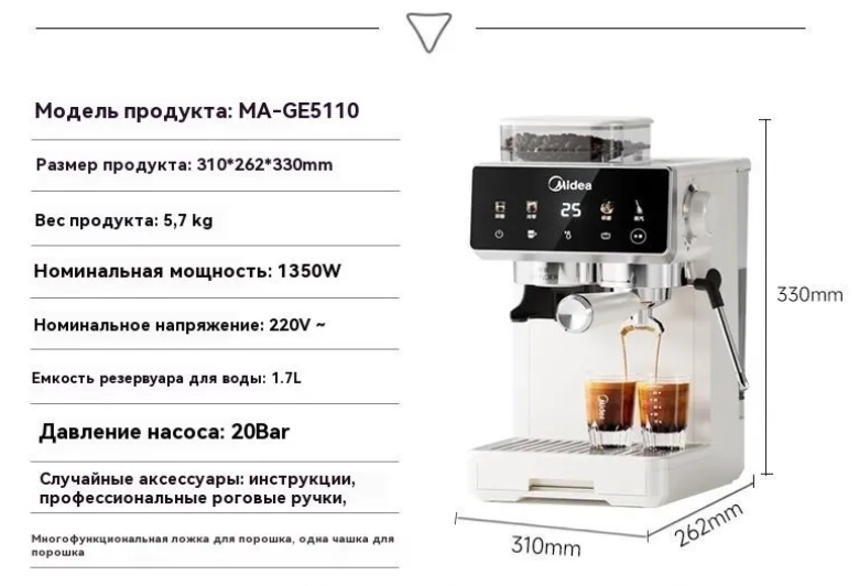https://storage.alifshop.tj/media/images/alifshop/45412/kofemashina-midea-ma-ge5110-belyy-1765864981265.png