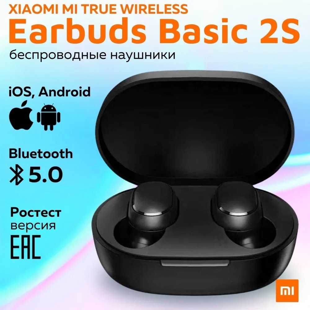 https://storage.alifshop.tj/media/images/alifshop/4565/besprovodnye-naushniki-xiaomi-mi-true-wireless-earbuds-basic-2s-chernyy-1756357632498.webp