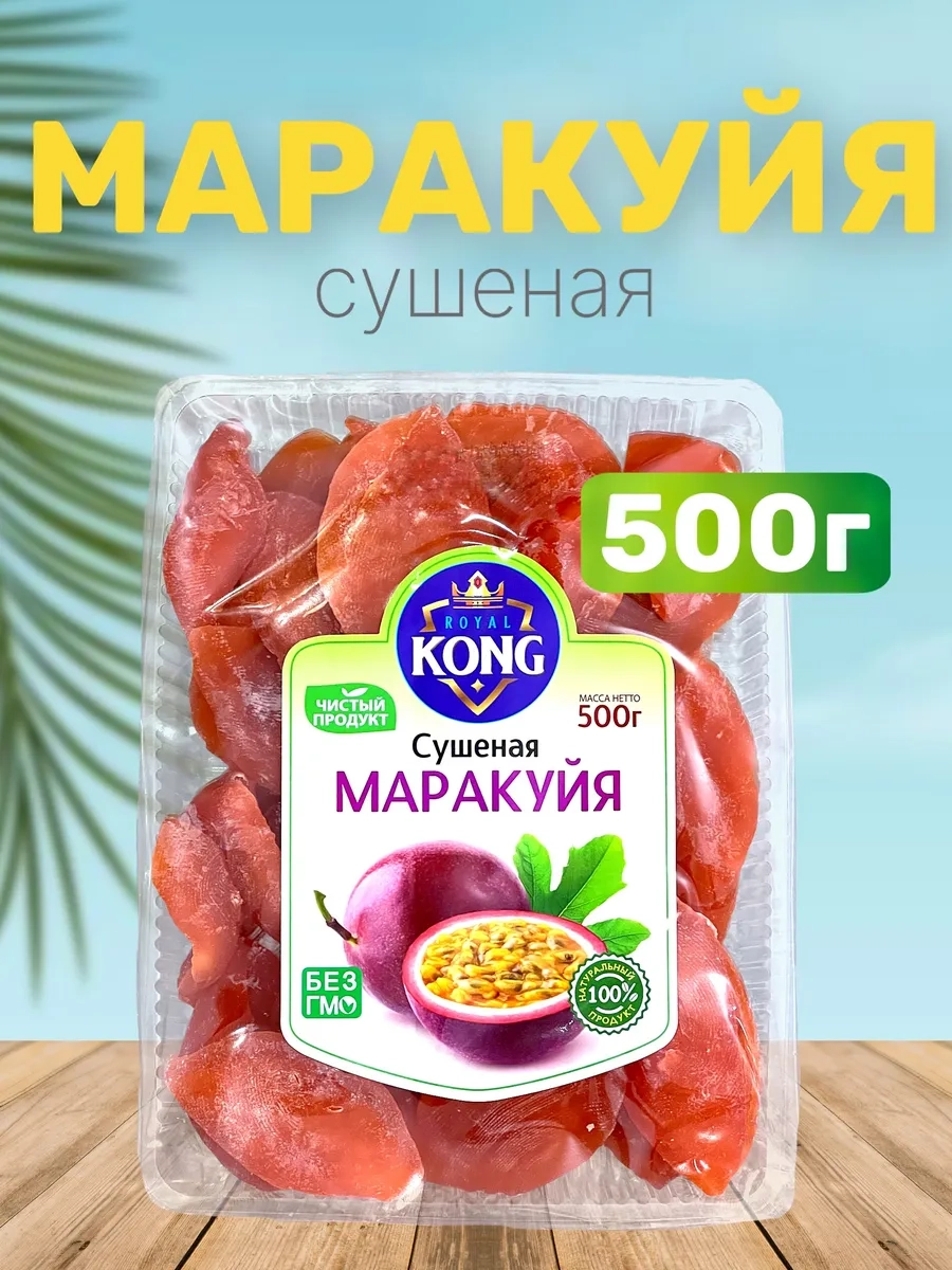 https://storage.alifshop.tj/media/images/alifshop/45666/marakuyya-sushenaya-bez-sahara-naturalnaya-500g-1765952019153.webp
