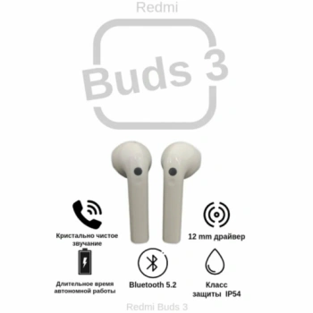 https://storage.alifshop.tj/media/images/alifshop/4570/besprovodnye-naushniki-xiaomi-redmi-buds-3-belyy-1753772317448-lg.webp