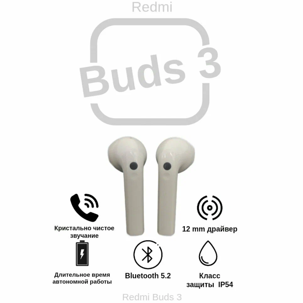 https://storage.alifshop.tj/media/images/alifshop/4570/besprovodnye-naushniki-xiaomi-redmi-buds-3-belyy-1753772317448.png