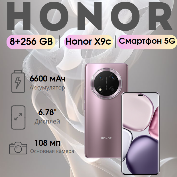 https://storage.alifshop.tj/media/images/alifshop/45820/honor-x9c-5g-8-256-gb-fioletovyy-8547-1765967942375.png