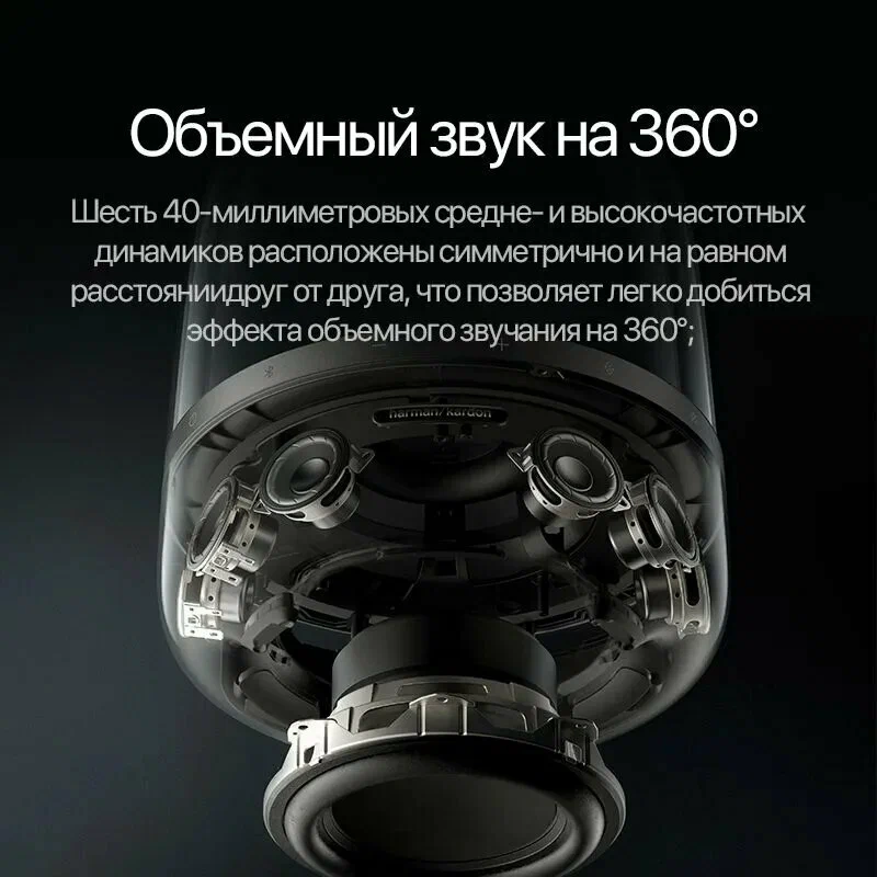 https://storage.alifshop.tj/media/images/alifshop/46264/umnaya-kolonka-harman-kardon-aura-studio-4-chernyy-1766384375952.webp