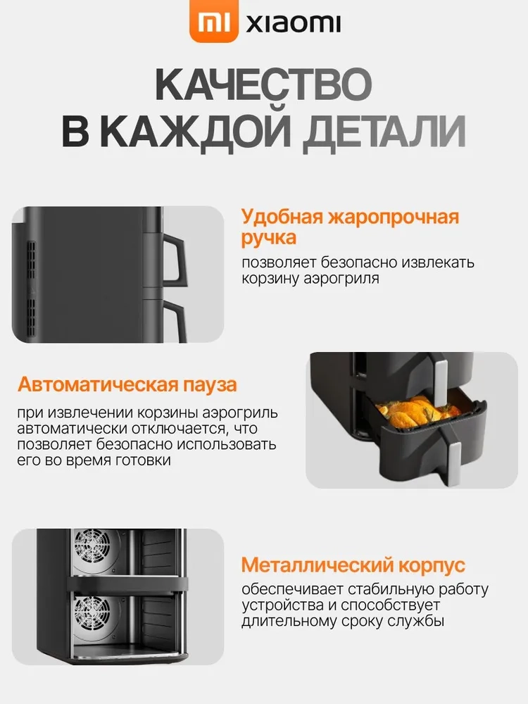 https://storage.alifshop.tj/media/images/alifshop/46615/aerogril-xiaomi-smart-double-stack-air-fryer-12-l-chernyy-1766495244187.webp