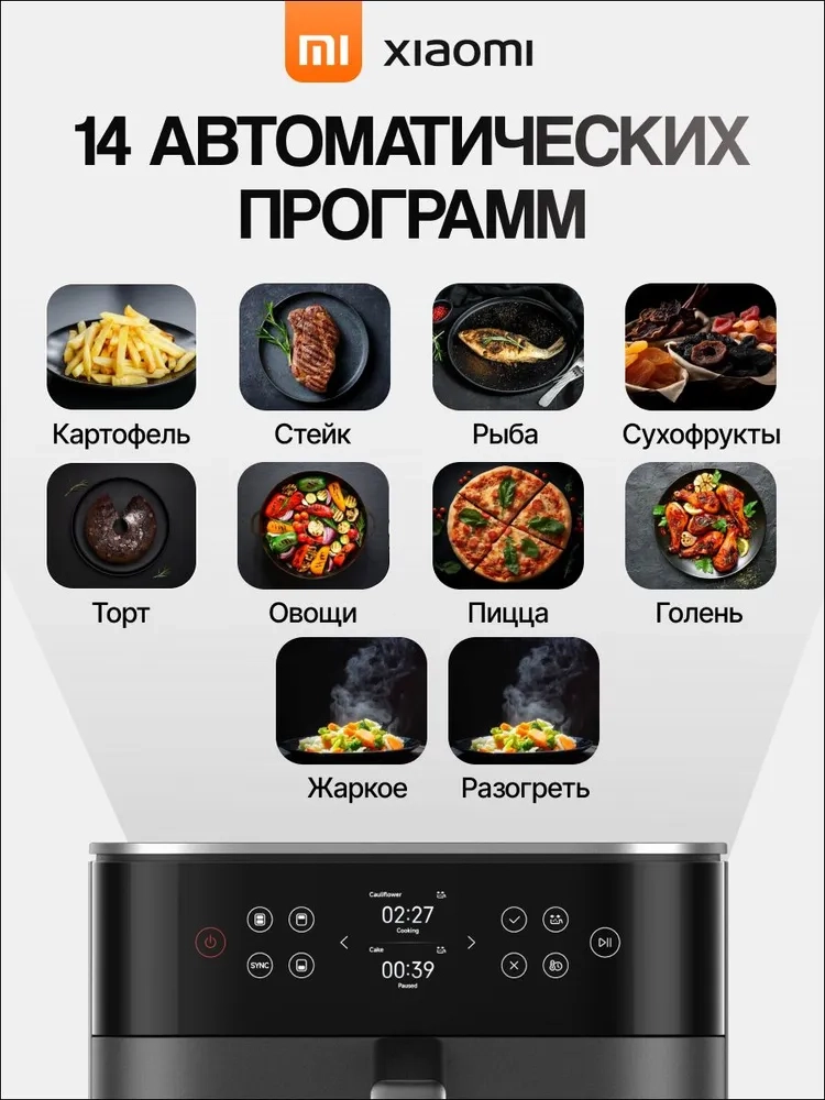 https://storage.alifshop.tj/media/images/alifshop/46615/aerogril-xiaomi-smart-double-stack-air-fryer-12-l-chernyy-1766495245349.webp