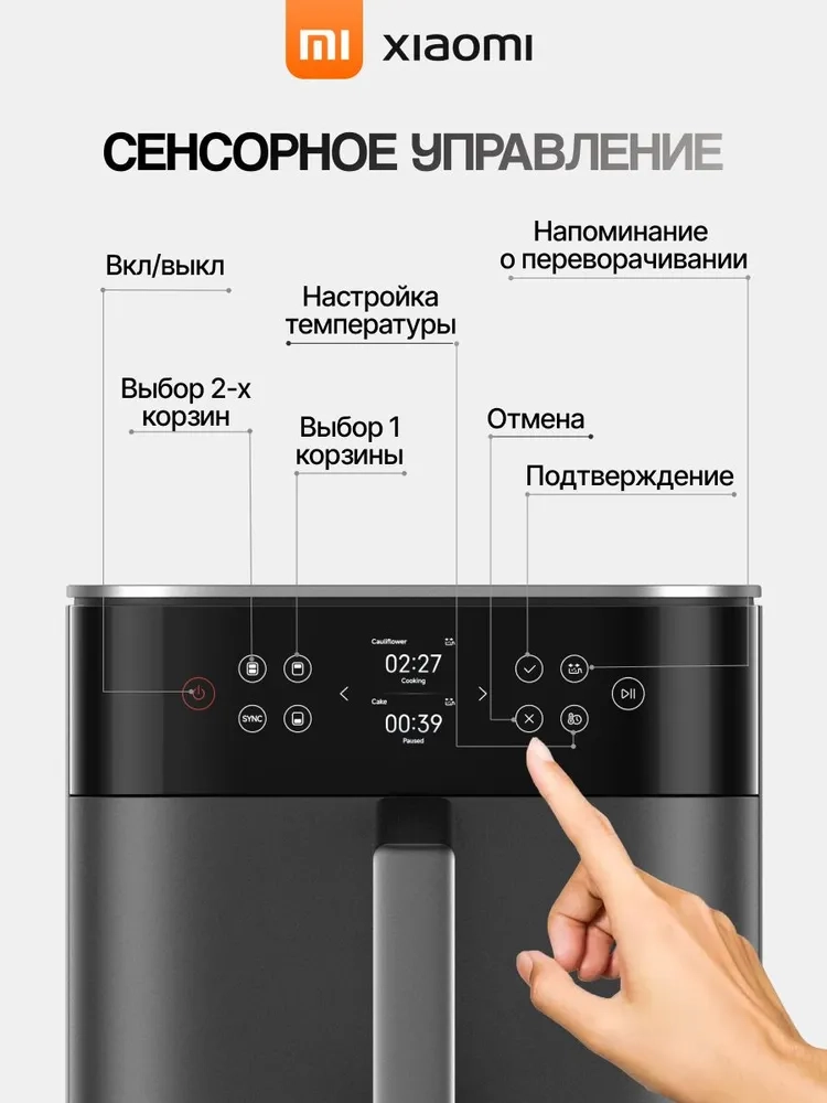 https://storage.alifshop.tj/media/images/alifshop/46615/aerogril-xiaomi-smart-double-stack-air-fryer-12-l-chernyy-1766495246459.webp