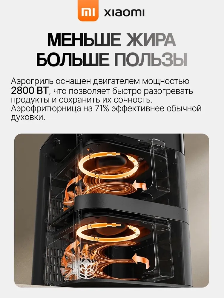https://storage.alifshop.tj/media/images/alifshop/46615/aerogril-xiaomi-smart-double-stack-air-fryer-12-l-chernyy-1766495247543.webp