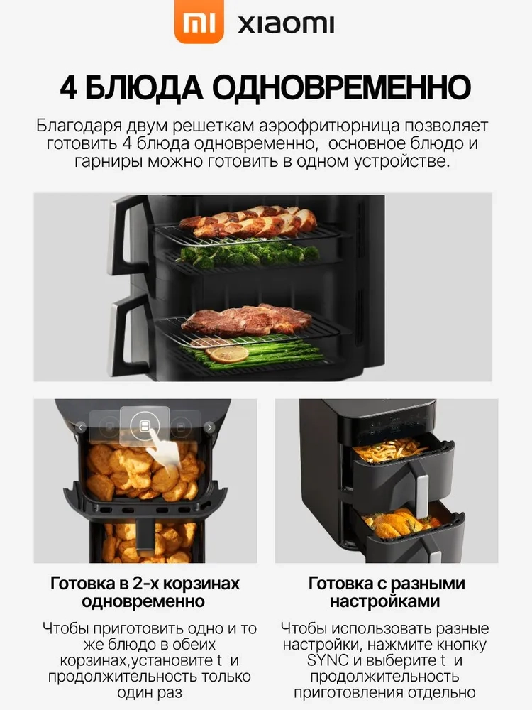 https://storage.alifshop.tj/media/images/alifshop/46615/aerogril-xiaomi-smart-double-stack-air-fryer-12-l-chernyy-1766495248742.webp