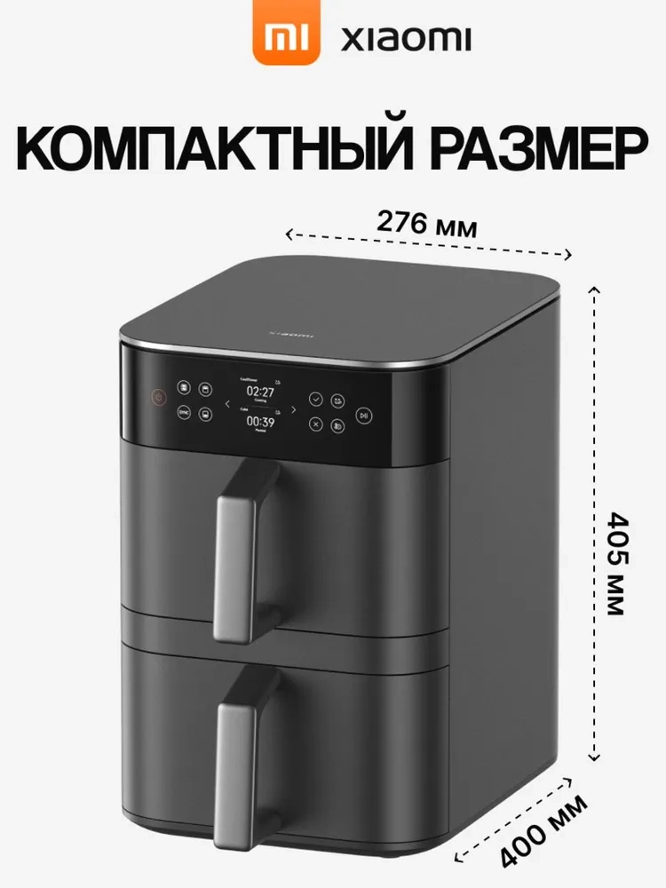 https://storage.alifshop.tj/media/images/alifshop/46615/aerogril-xiaomi-smart-double-stack-air-fryer-12-l-chernyy-1766495250159.webp