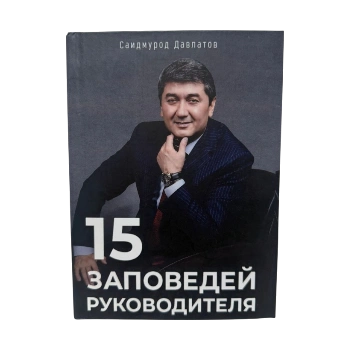 https://storage.alifshop.tj/media/images/alifshop/46674/saidmurod-davlatov-15-zapovedey-rukovoditelya-1766645075821-xl.webp