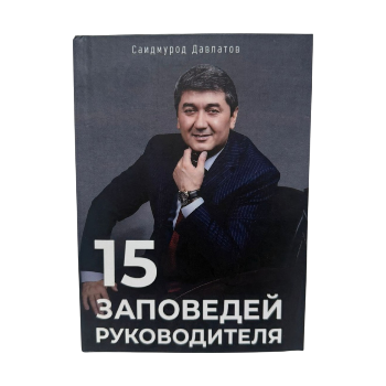 https://storage.alifshop.tj/media/images/alifshop/46674/saidmurod-davlatov-15-zapovedey-rukovoditelya-1766645075821.png