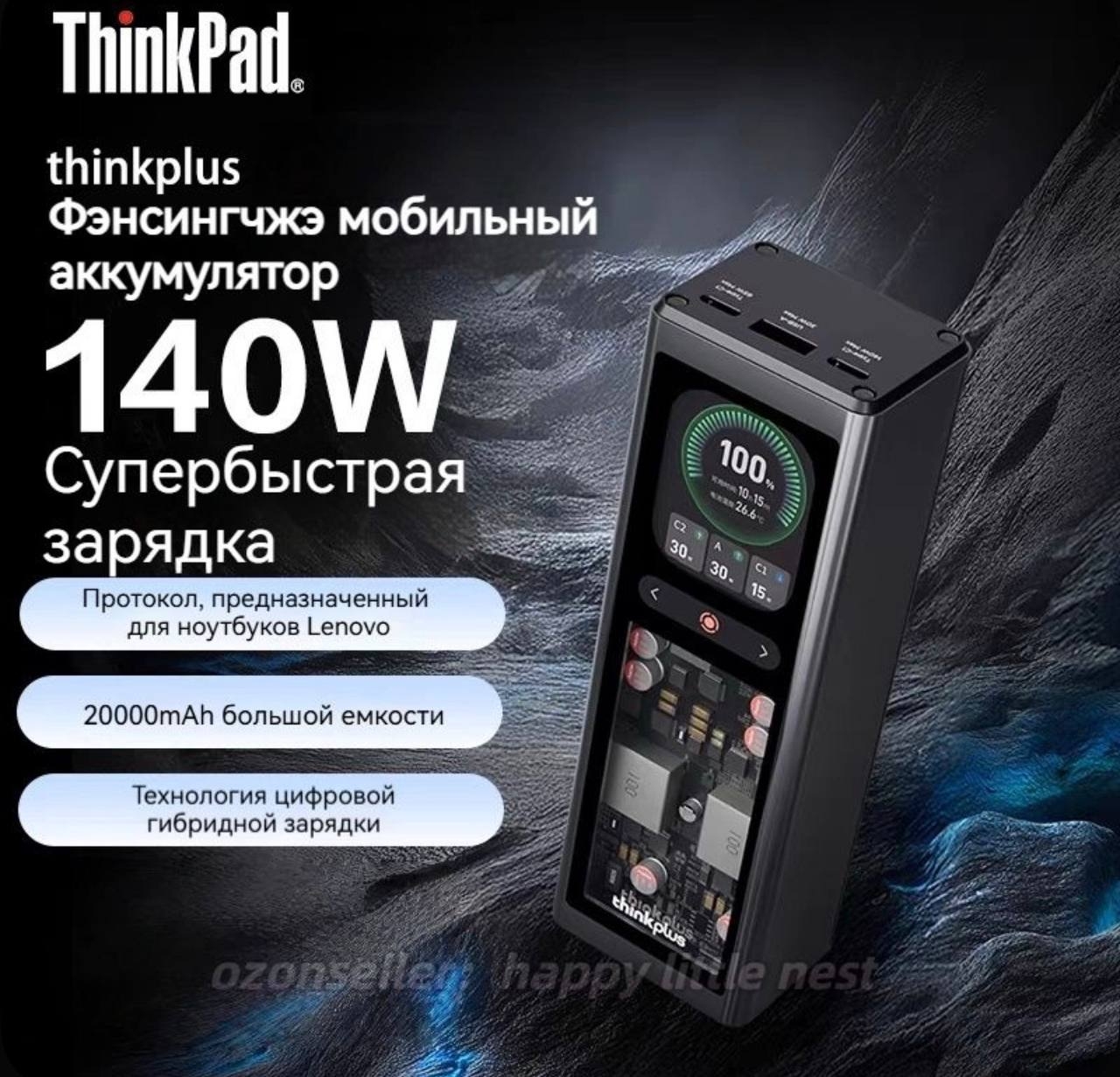 https://storage.alifshop.tj/media/images/alifshop/46687/vneshniy-akkumulyator-lenovo-fluxo-140w-20000-mach-chernyy-1766648479945.jpg