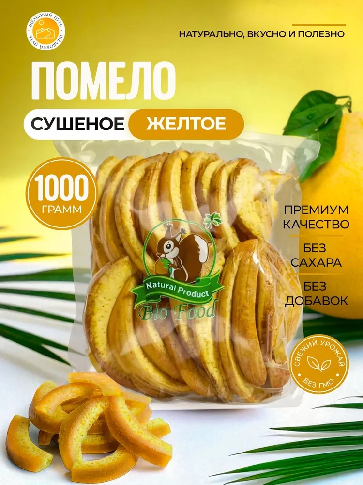 https://storage.alifshop.tj/media/images/alifshop/46729/pomelo-zheltyy-sushenyy-1000-g-1766728953518.webp