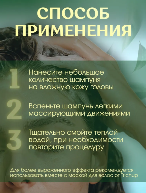 https://storage.alifshop.tj/media/images/alifshop/46867/travyanoy-shampun-trichup-protiv-perhoti-200-ml-1767085836171.png