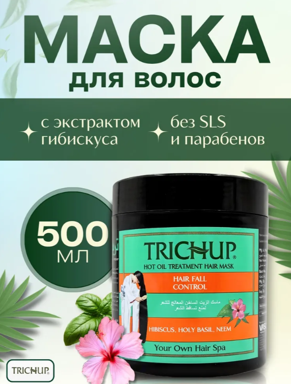 https://storage.alifshop.tj/media/images/alifshop/46882/maska-dlya-volos-trichup-herbal-kontrol-vypadeniya-volos-500-ml-1767091194579.png
