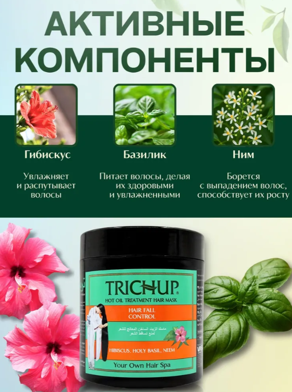 https://storage.alifshop.tj/media/images/alifshop/46882/maska-dlya-volos-trichup-herbal-kontrol-vypadeniya-volos-500-ml-1767091195874.png
