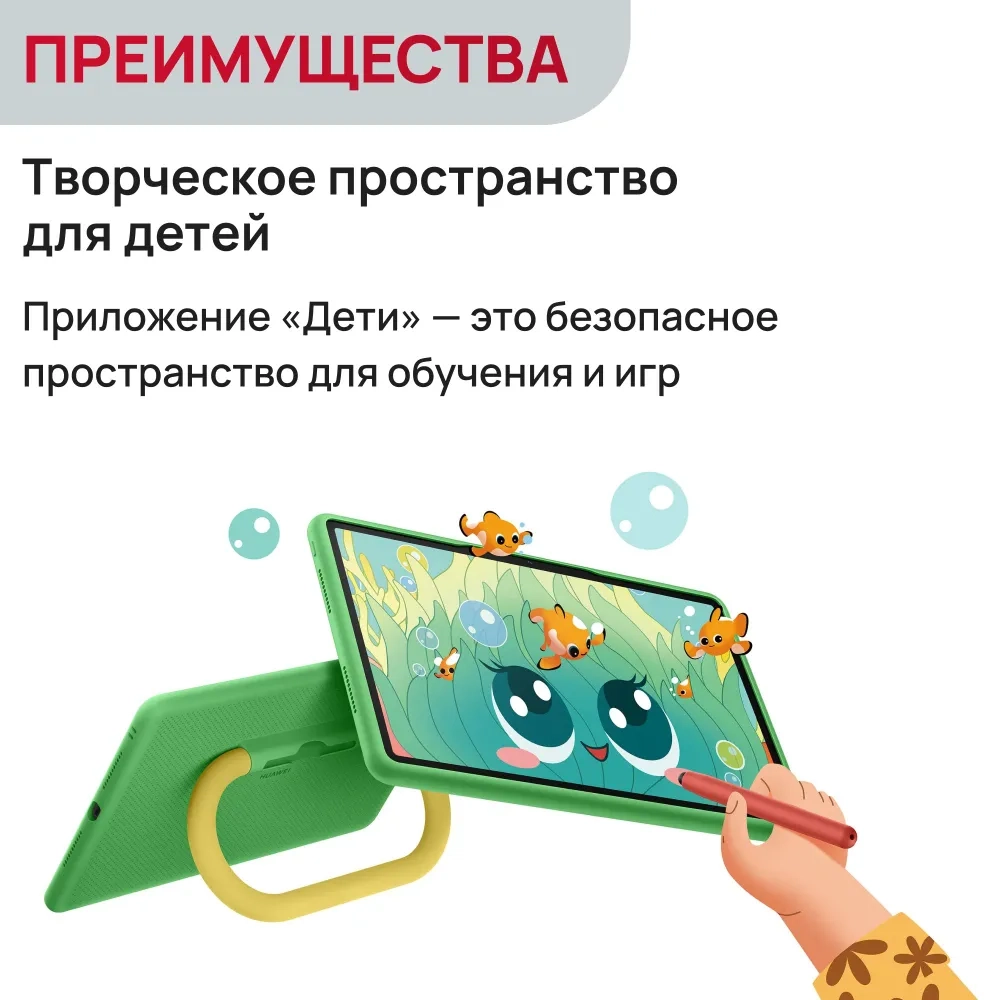 https://storage.alifshop.tj/media/images/alifshop/46960/planshet-huawei-matepad-se-11-kids-wi-fi-4gb-128gb-zelenyy-1767588853657.webp
