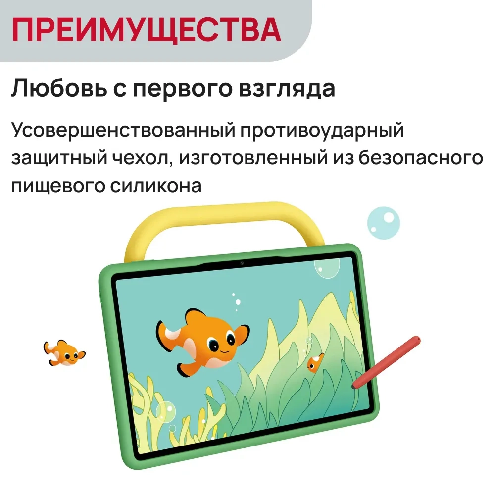 https://storage.alifshop.tj/media/images/alifshop/46960/planshet-huawei-matepad-se-11-kids-wi-fi-4gb-128gb-zelenyy-1767588854934.webp