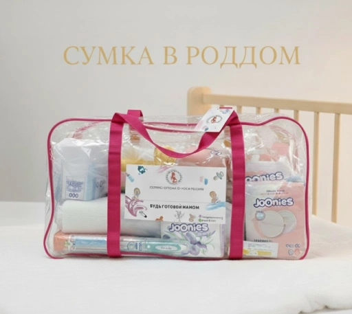 https://storage.alifshop.tj/media/images/alifshop/46961/gotovaya-sumka-v-roddom-dlya-malysha-i-mamy-komfort-19-v-1-rozovyy-1767588871561-xl.webp