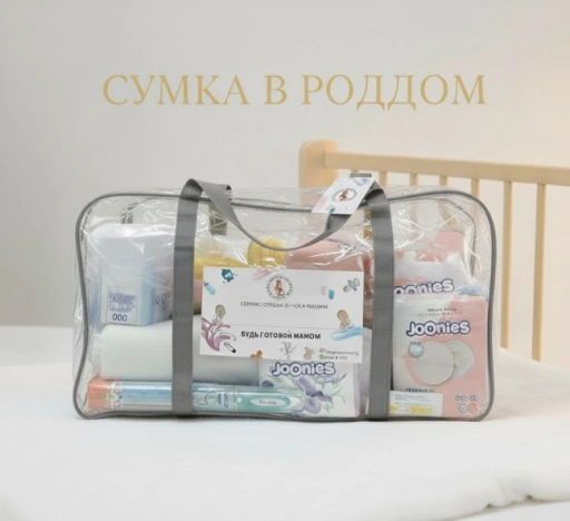 https://storage.alifshop.tj/media/images/alifshop/46965/gotovaya-sumka-v-roddom-dlya-malysha-i-mamy-komfort-19-v-1-seryy-1767588965973-xl.webp
