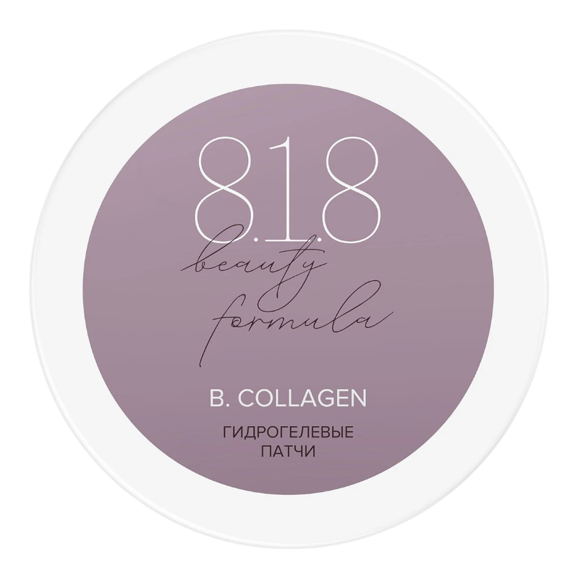 https://storage.alifshop.tj/media/images/alifshop/46967/gidrogelevye-patchi-s-kollagenom-8-1-8-beauty-formula-60-sht-1767589688473.png
