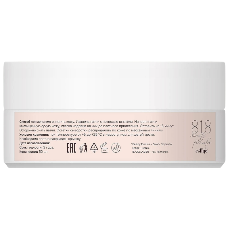 https://storage.alifshop.tj/media/images/alifshop/46967/gidrogelevye-patchi-s-kollagenom-8-1-8-beauty-formula-60-sht-1767589692274.png