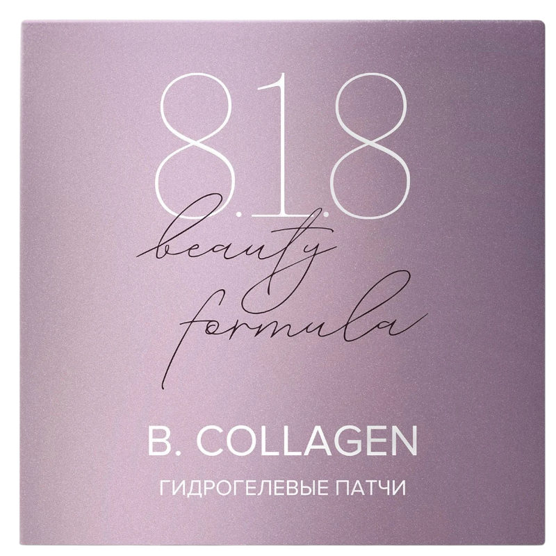 https://storage.alifshop.tj/media/images/alifshop/46967/gidrogelevye-patchi-s-kollagenom-8-1-8-beauty-formula-60-sht-1767589693428.png